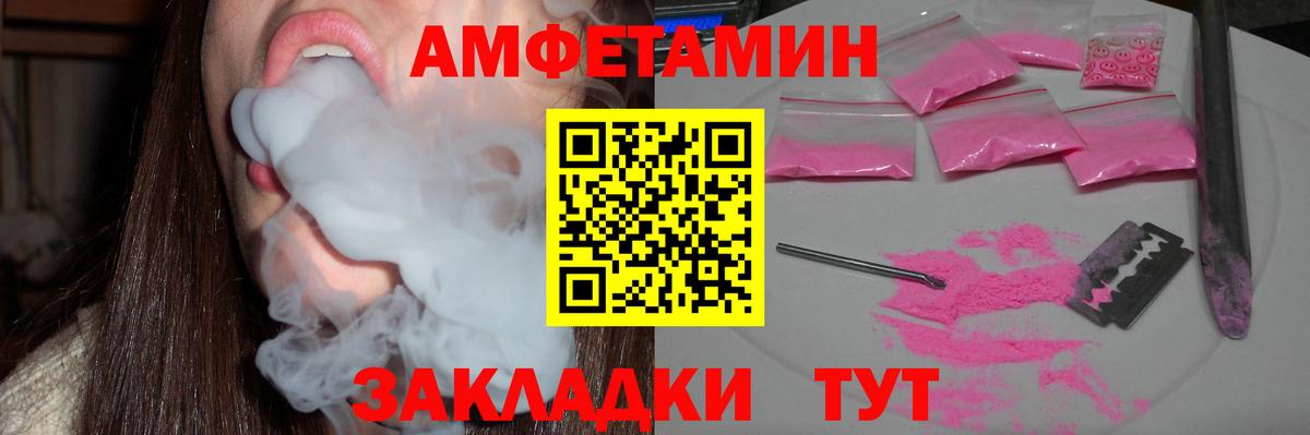 Амфетамин VHQ  АМФ  Нижний Тагил  Вход с VPN 