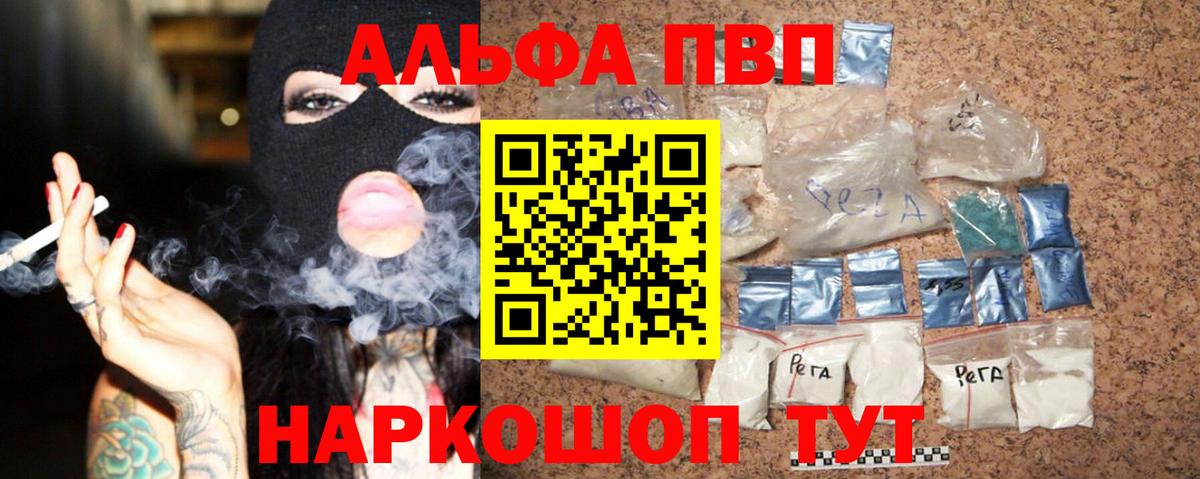 Нижний Тагил  Alpha PVP Crystall  Вход с VPN  где найти наркотики  A-PVP Соль 