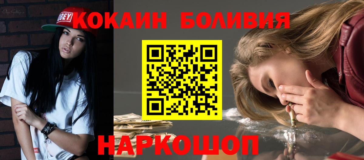 Cocaine Эквадор  Вход с VPN  КОКАИН Боливия  магазин продажи   Нижний Тагил 
