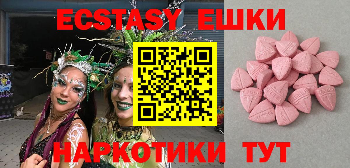 Ecstasy  Вход с VPN  Нижний Тагил  ЭКСТАЗИ Philipp Plein 