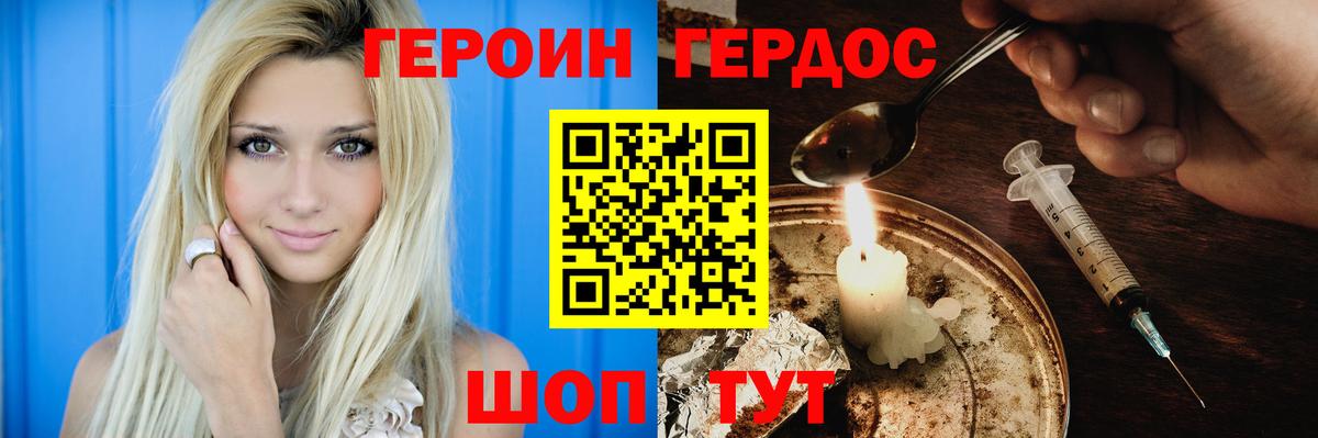 ГЕРОИН герыч  Вход с VPN  Нижний Тагил 