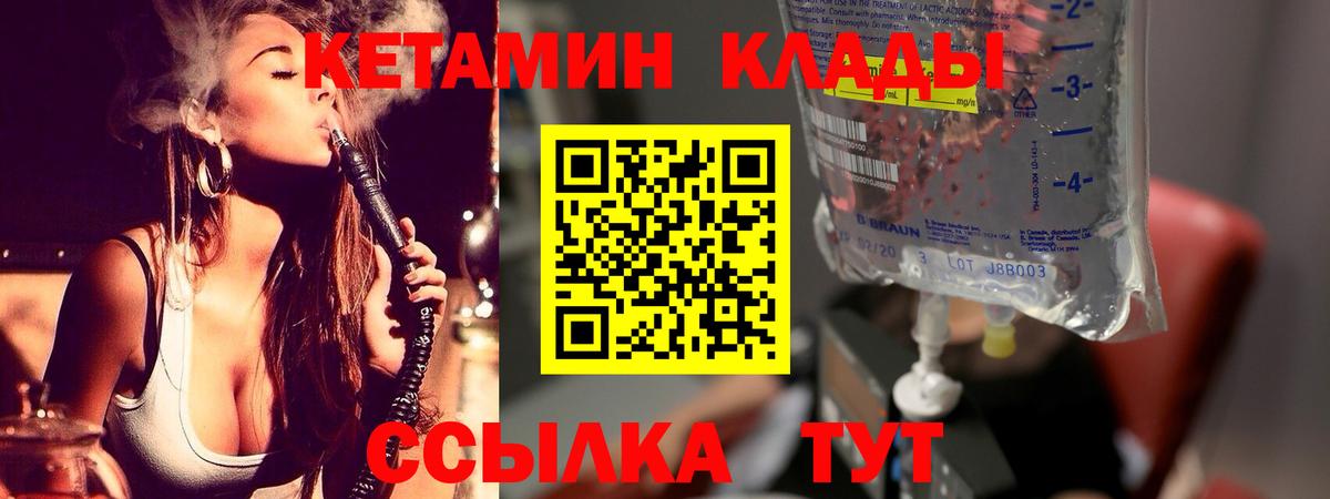Кетамин ketamine Нижний Тагил
