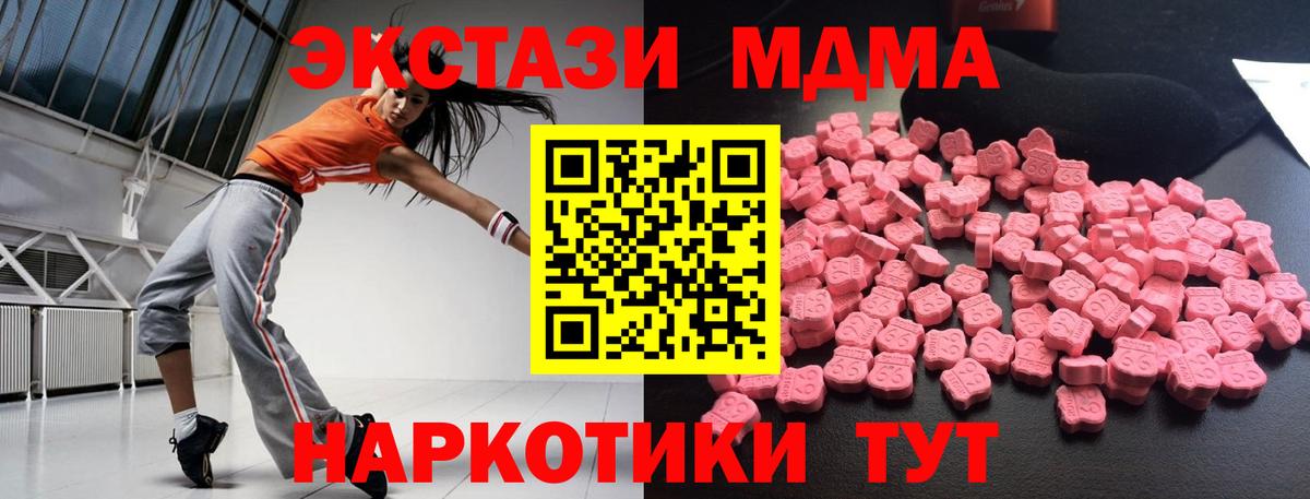 МДМА молли  Вход с VPN  Нижний Тагил  МДМА Molly 
