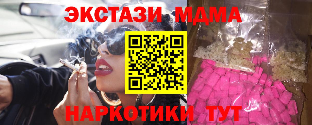 MDMA crystal Нижний Тагил