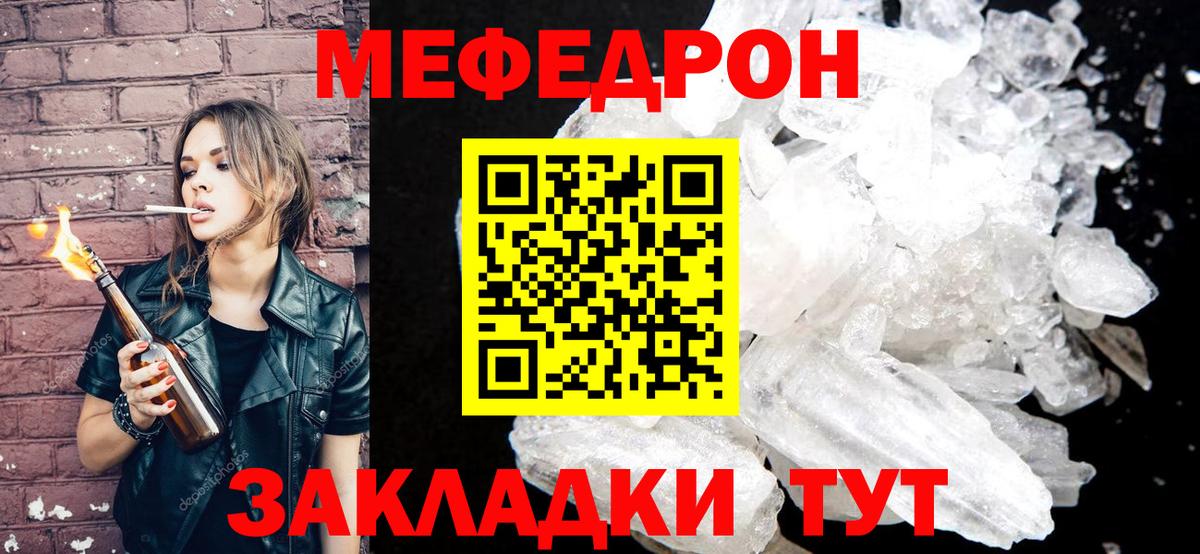 МЕФ  Нижний Тагил