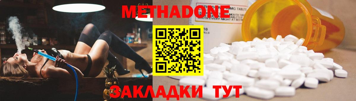 МЕТАДОН мёд  Вход с VPN  Нижний Тагил 